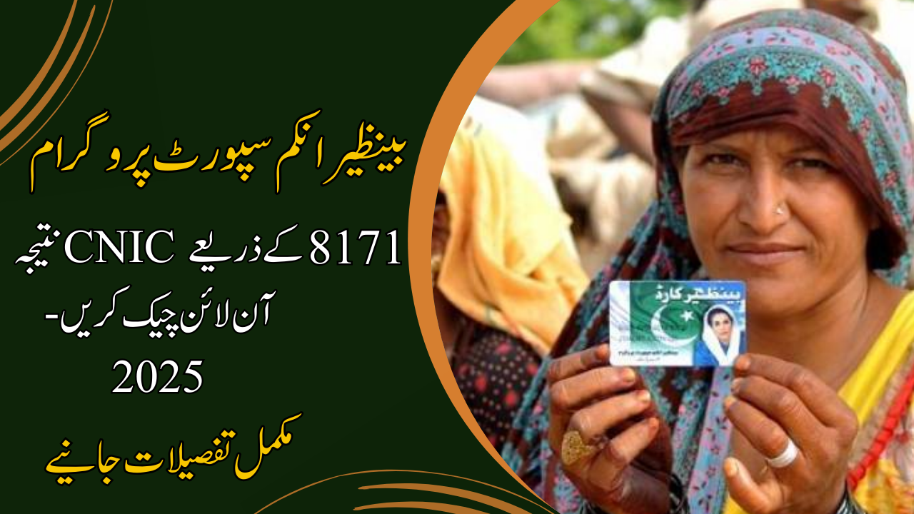 BISP 8171 Result Check Online